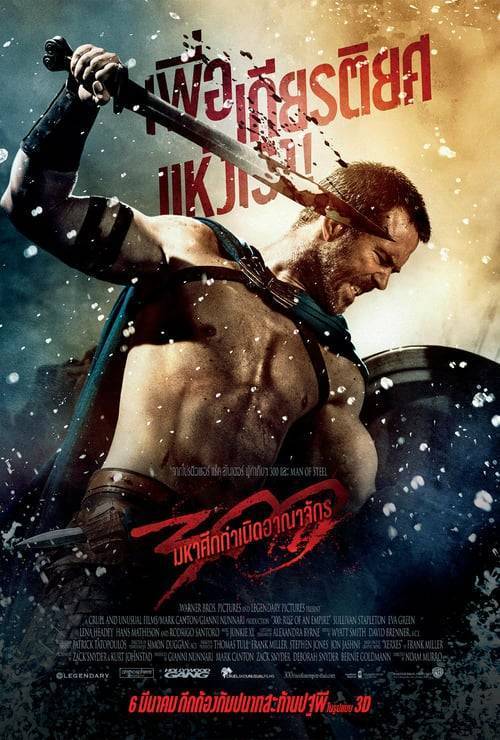 ดูหนังออนไลน์ฟรี 300 Rise of an Empire (2014) 300 มหาศึกกำเนิดอาณาจักร