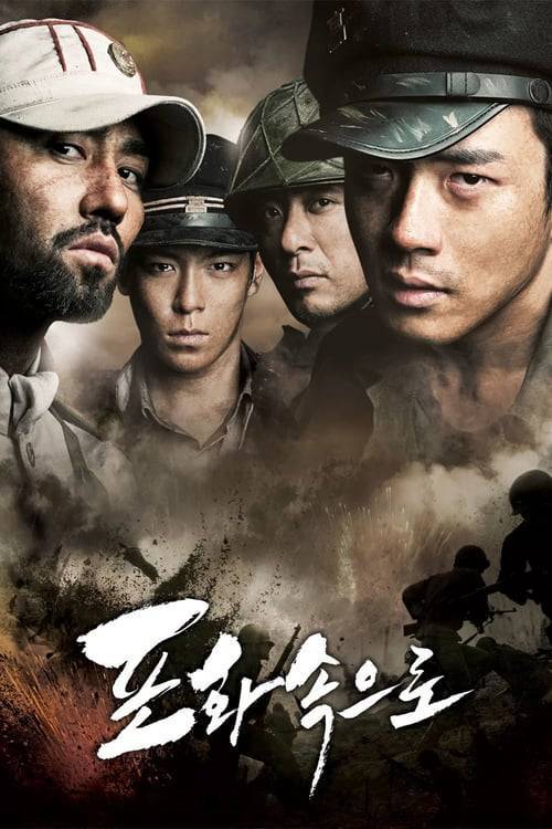ดูหนังออนไลน์ฟรี 71 Into The Fire (2010) สมรภูมิไฟล้างแผ่นดิน