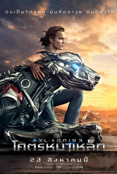 ดูหนังออนไลน์ฟรี AXL (2018) แอคเซลโคตรหมาเหล็ก