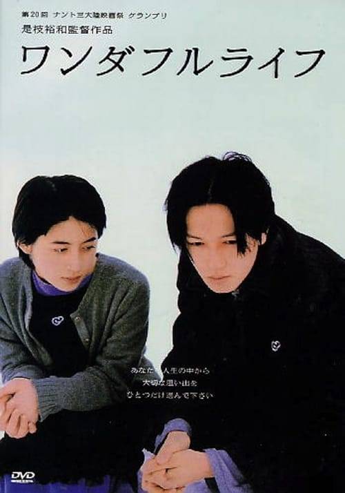 ดูหนังออนไลน์ฟรี After Life (1998) โลกสมมติหลังความตาย [ซับไทย]