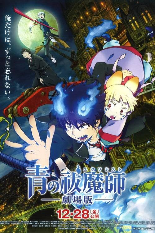ดูหนังออนไลน์ฟรี Blue Exorcist The Movie (2012) มือปราบผีพันธุ์ซาตาน เดอะมูฟวี่ (ซับไทย)