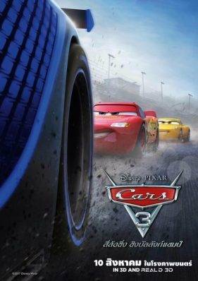 ดูหนังออนไลน์ฟรี Cars 3 (2017) สี่ล้อซิ่ง ชิงบัลลังก์แชมป์