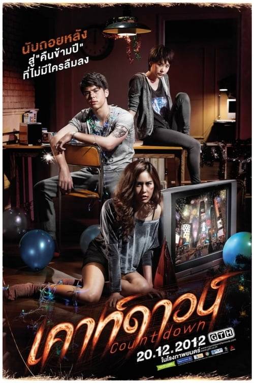 ดูหนังออนไลน์ฟรี Countdown (2012) เคาท์ดาวน์