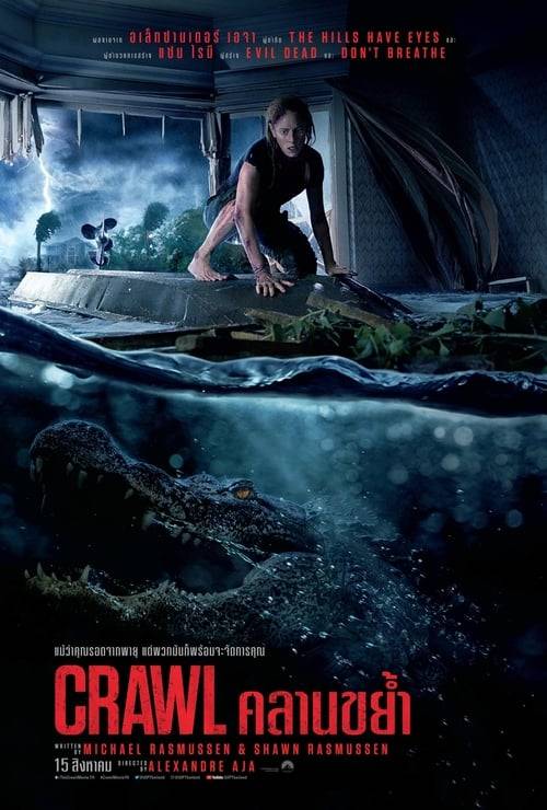ดูหนังออนไลน์ฟรี Crawl (2019) คลานขย้ำ