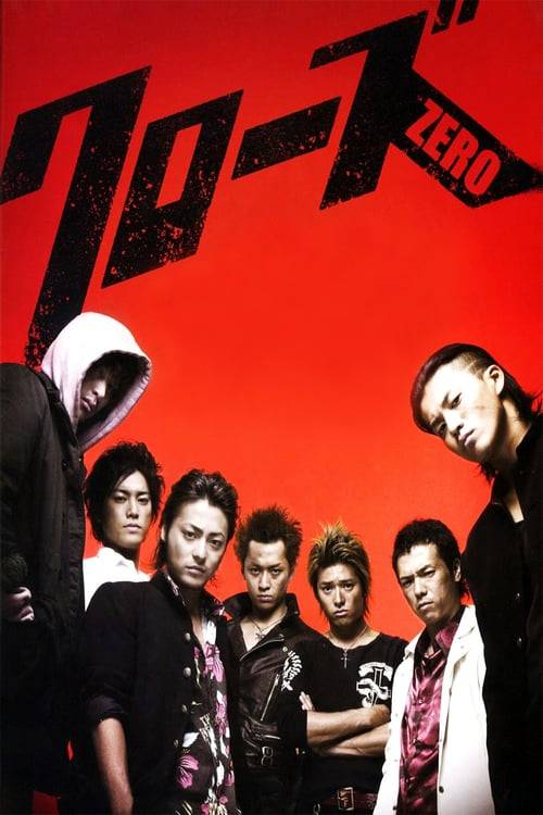 ดูหนังออนไลน์ฟรี Crows Zero (2007) เรียกเขาว่าอีกา 1