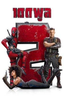 ดูหนังออนไลน์ฟรี Deadpool 2 (2018) เดดพูล 2