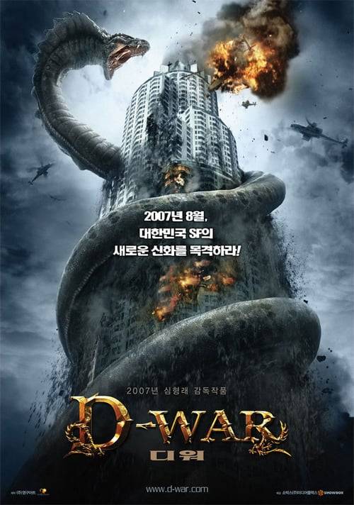 ดูหนังออนไลน์ฟรี Dragon Wars (2007) ดราก้อน วอร์ส วันสงครามมังกรล้างพันธุ์มนุษย์