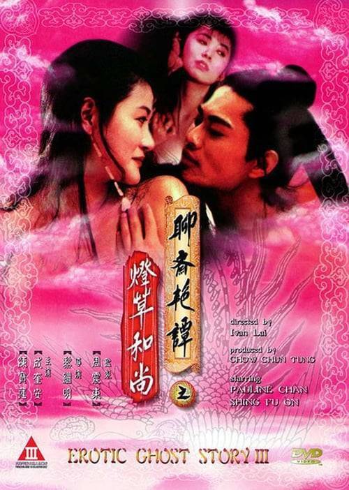 ดูหนังออนไลน์ฟรี Erotic Ghost Story 3 (1992) โอมเนื้อหนังมังผี 3