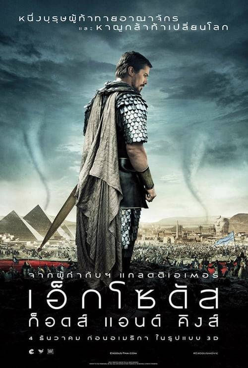 ดูหนังออนไลน์ฟรี Exodus Gods and Kings (2014) เอ็กโซดัส ก็อดส์ แอนด์ คิงส์