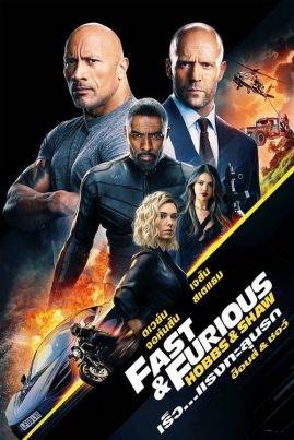 ดูหนังออนไลน์ฟรี Fast & Furious: Hobbs & Shaw (2019) เร็ว…แรงทะลุนรก ฮ็อบส์ & ชอว์