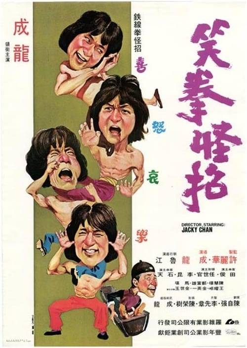 ดูหนังออนไลน์ฟรี Fearless Hyena (1979) ไอ้หนุ่มหมัดฮา