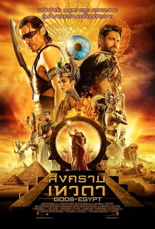 ดูหนังออนไลน์ฟรี Gods Of Egypt (2016) สงครามเทวดา