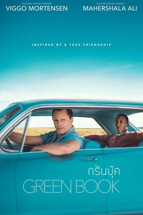 ดูหนังออนไลน์ฟรี Green Book (2018) กรีนบุ๊ค