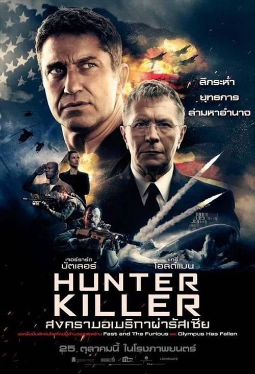 ดูหนังออนไลน์ฟรี Hunter Killer (2018) สงครามอเมริกาผ่ารัสเซีย