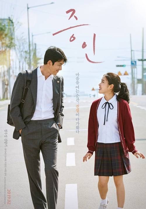 ดูหนังออนไลน์ฟรี Innocent Witness (2019) ซับไทย