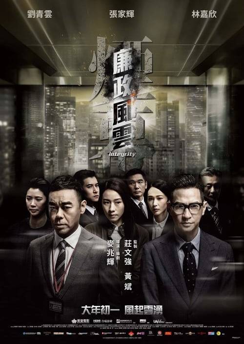 ดูหนังออนไลน์ฟรี Integrity (2019) บัญทึกลับของสายลับ