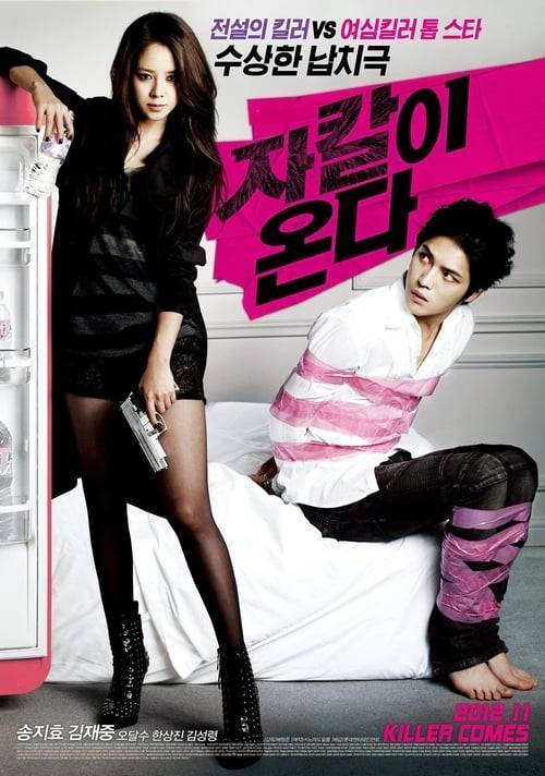 ดูหนังออนไลน์ฟรี Codename: Jackal (2012) รหัสลับ: แจ็คคัล