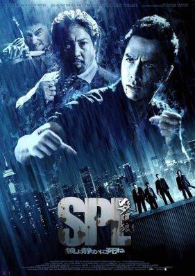 ดูหนังออนไลน์ฟรี SPL: Kill Zone (2005) ทีมล่าเฉียดนรก