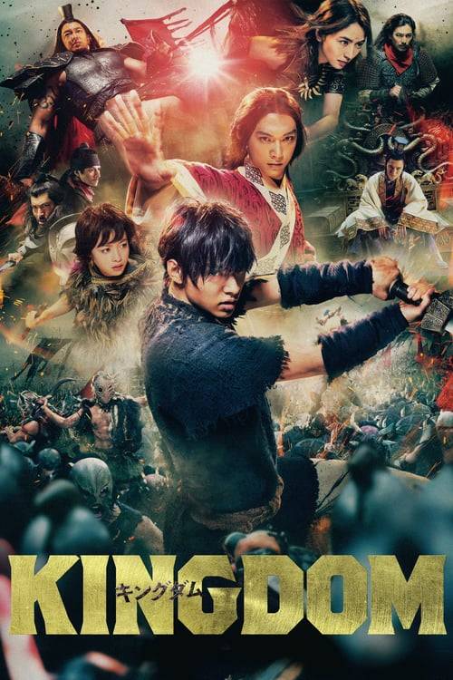 ดูหนังออนไลน์ฟรี Kingdom (2019) สงครามบัลลังก์ผงาดจิ๋นซี