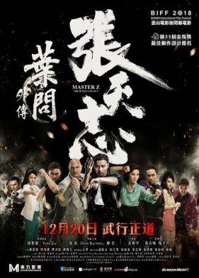 ดูหนังออนไลน์ฟรี Master Z The Ip Man Legacy (2018) ยิปมัน : ตำนานมาสเตอร์ Z