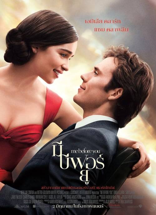 ดูหนังออนไลน์ Me Before You (2016) มี บีฟอร์ ยู