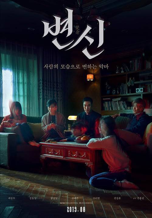 ดูหนังออนไลน์ฟรี Metamorphosis (2019) ปีศาจเปลี่ยนหน้า