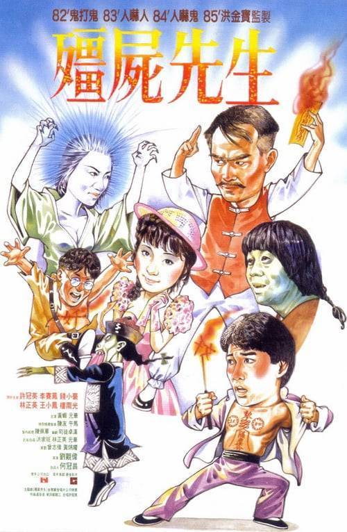 ดูหนังออนไลน์ฟรี Mr Vampire 1 (1985) ผีกัดอย่ากัดตอบ 1