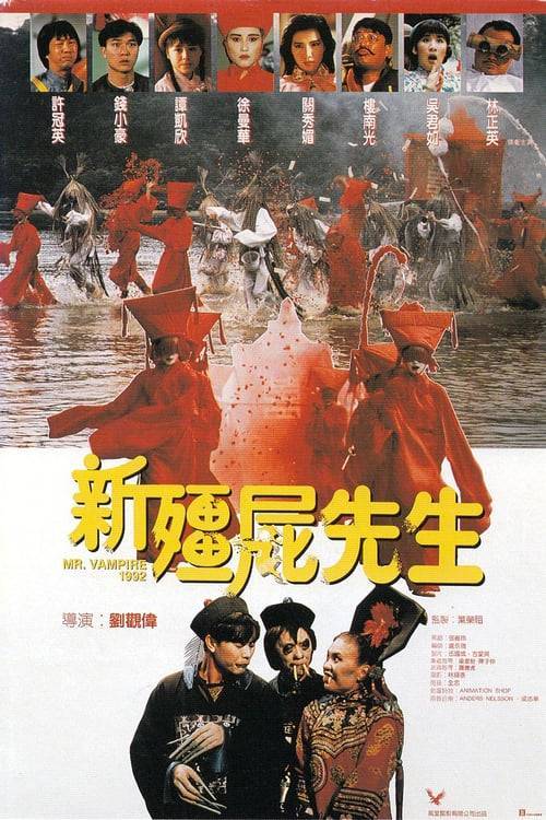 ดูหนังออนไลน์ฟรี Mr Vampire 5 (1992) ผีกัดอย่ากัดตอบ 5