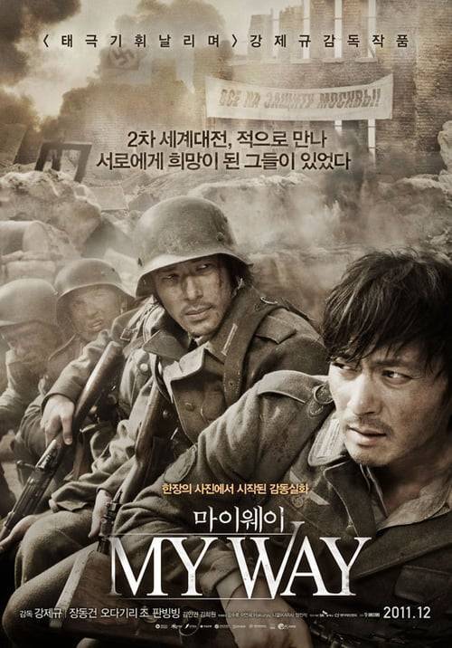 ดูหนังออนไลน์ฟรี My Way (Mai Wei) (2011) สงคราม มิตรภาพ ความรัก