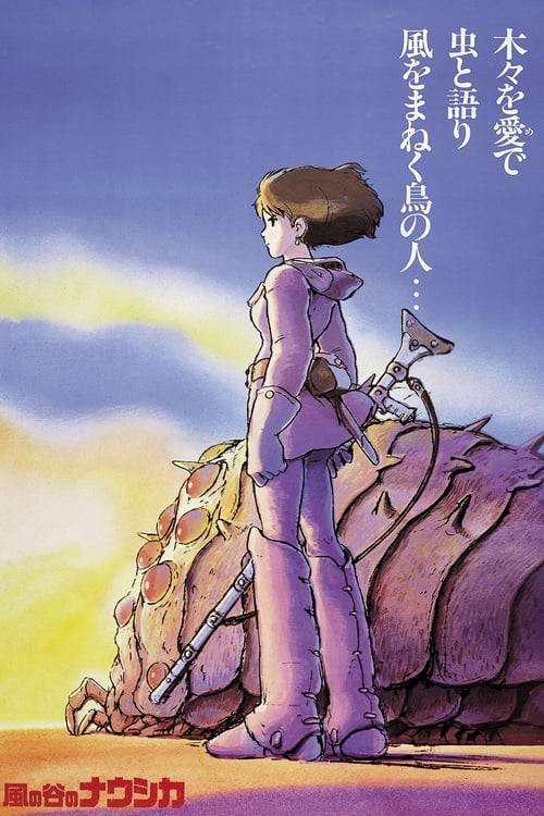 ดูหนังออนไลน์ฟรี Nausicaa of the Valley of the Wind (1984) มหาสงครามหุบเขาแห่งสายลม