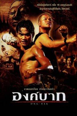 ดูหนังออนไลน์ฟรี Ong bak (2003) องค์บาก