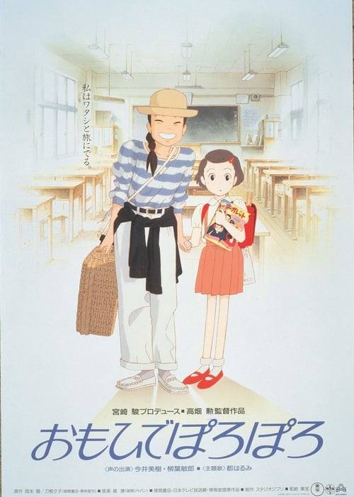 ดูหนังออนไลน์ฟรี Only Yesterday (1991) ในความทรงจำที่ไม่มีวันจาง