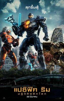 ดูหนังออนไลน์ฟรี Pacific Rim 2 Uprising (2018) แปซิฟิค ริม 2 ปฏิวัติพลิกโลก
