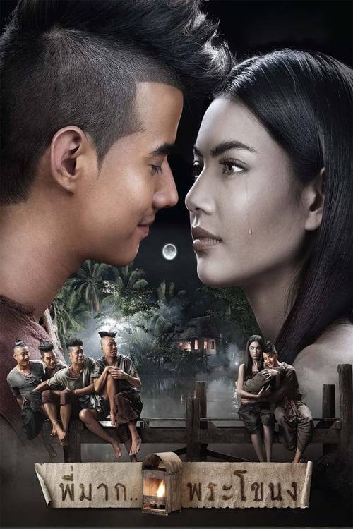 ดูหนังออนไลน์ฟรี Pee Mak (2013) พี่มาก..พระโขนง