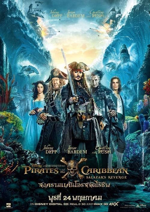 ดูหนังออนไลน์ฟรี Pirates of the Caribbean 5 (2017) สงครามแค้นโจรสลัดไร้ชีพ