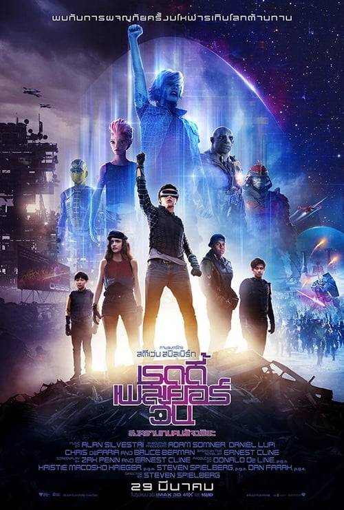 ดูหนังออนไลน์ฟรี Ready Player One (2018) เรดดี้ เพลเยอร์ วัน สงครามเกมคนอัจฉริยะ