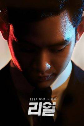 ดูหนังออนไลน์ฟรี Real (2017)