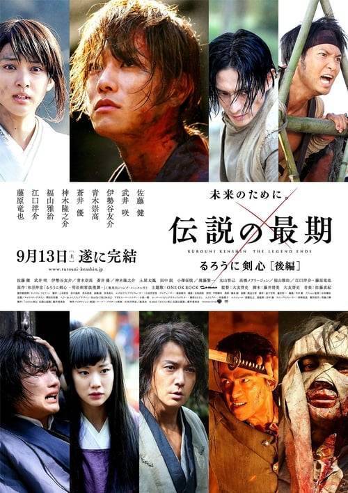 ดูหนังออนไลน์ฟรี Rurouni Kenshin Densetsu no Saigo hen (2014) ซามูไรพเนจร ปิดตำนาน โคตรซามูไร