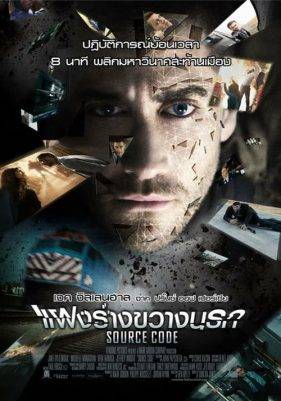 ดูหนังออนไลน์ฟรี Source Code (2011) แฝงร่างขวางนรก