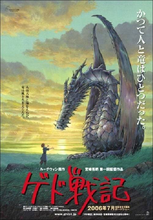 ดูหนังออนไลน์ฟรี Tales from Earthsea (2006) ศึกเทพมังกรพิภพสมุทร