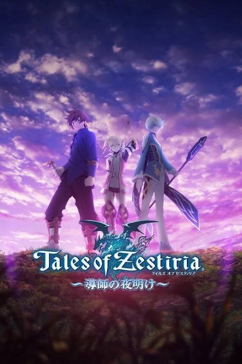 ดูหนังออนไลน์ฟรี Tales of Zestiria (2015) รุ่งอรุณแห่งนักบุญ