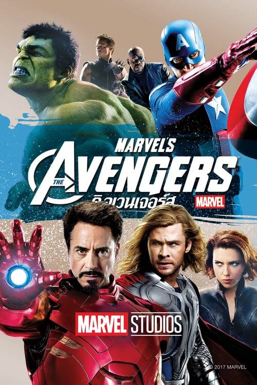 ดูหนังออนไลน์ฟรี The Avengers (2012) อเวนเจอร์ส