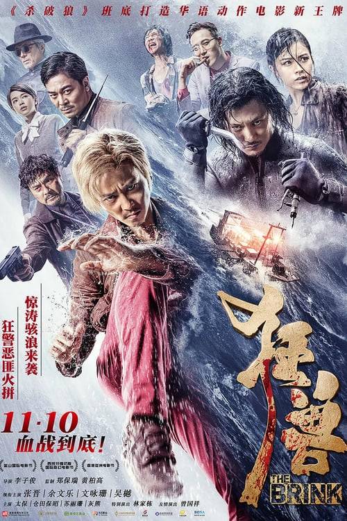 ดูหนังออนไลน์ฟรี The Brink (2017) ฉะโคตรคน ล่าโคตรทอง