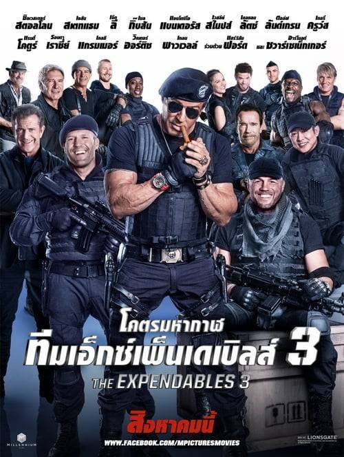 ดูหนังออนไลน์ฟรี The Expendables 3 (2014) โคตรมหากาฬ ทีมเอ็กซ์เพนเดเบิ้ล 3
