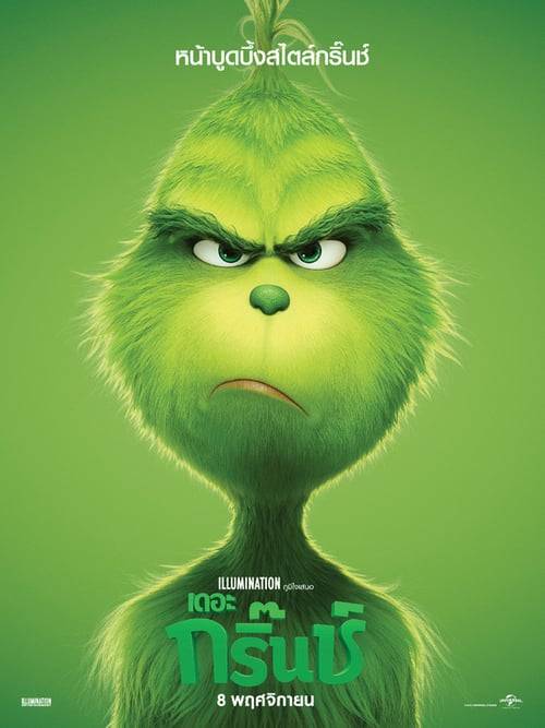ดูหนังออนไลน์ฟรี The Grinch (2018) เดอะ กริ๊นช์