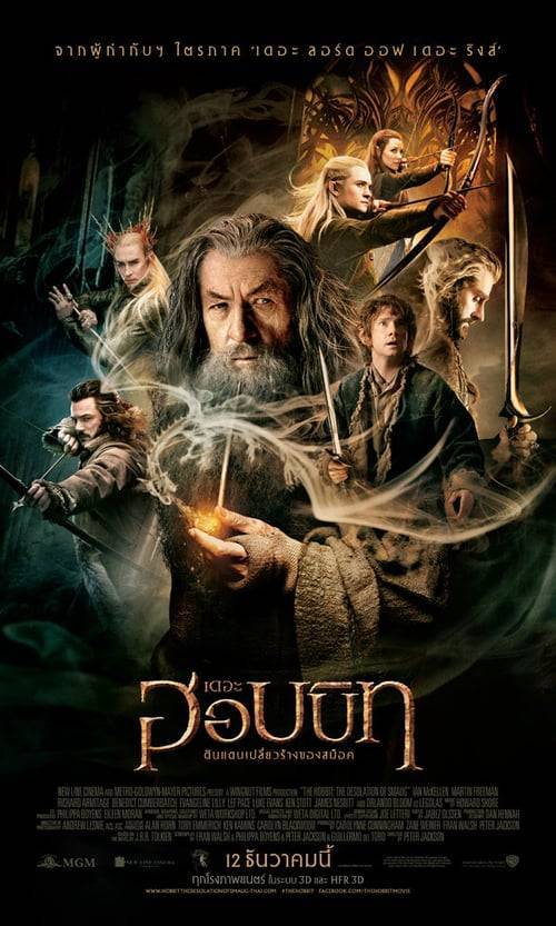 ดูหนังออนไลน์ฟรี The Hobbit 2 The Desolation of Smaug (2013) เดอะ ฮอบบิท 2 : ดินแดนเปลี่ยวร้างของสม็อค