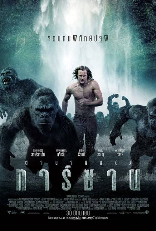 ดูหนังออนไลน์ฟรี The Legend of Tarzan (2016) ตำนานแห่งทาร์ซาน