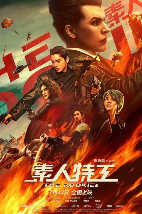 ดูหนังออนไลน์ฟรี The Rookies (2019) ทีมเฟี้ยวตัดเหลี่ยมคน