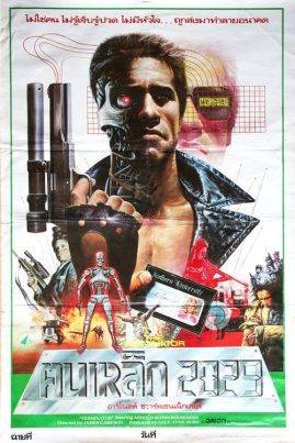 ดูหนังออนไลน์ฟรี The Terminator 1 (1984) คนเหล็ก 1 เทอร์มิเนเตอร์