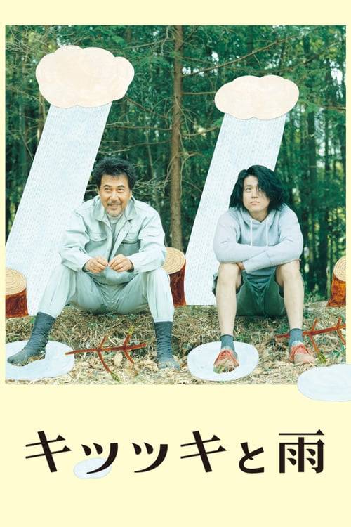 ดูหนังออนไลน์ฟรี The Woodsman and the Rain (2011) คนตัดไม้กับสายฝน